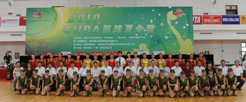 Chinese University Basketball Association camp